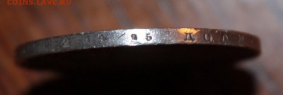 1 рубль 1844 год - IMG_2221.JPG