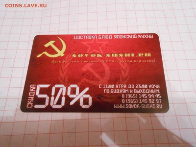 Пластиковые карты. Банковские, дисконтные и др. - DSCN3079[1].JPG