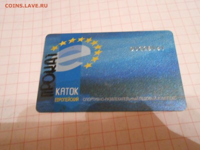 Пластиковые карты. Банковские, дисконтные и др. - DSCN3086[1].JPG