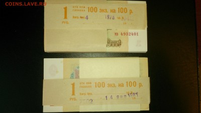 1 рубль 1961 года - две пачки - DSC_0153.JPG