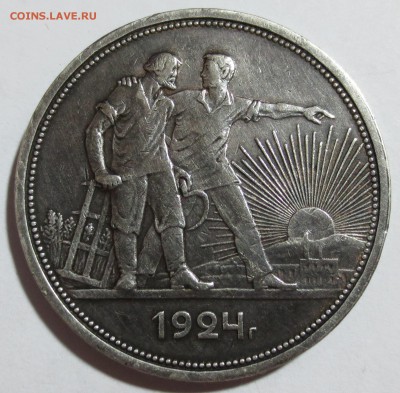 1 рубль 1924 года с 200 рублей - IMG_0815.JPG