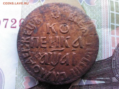 Копейка Петра I 1704 г. в сохране определение и оценка - IMG_20140227_102221