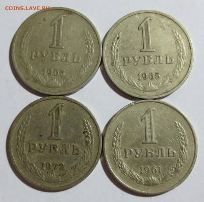 Годовые рубли СССР 4 шт. 1961-65-72гг - IMG_0821.JPG