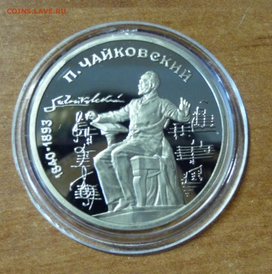 навои,лебедев,махтумкули,октябрь 60,чайковский,лермонтовПРУФ - P1060855.JPG