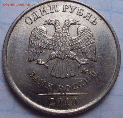 1р2010ммд, шт? - DSC02499.