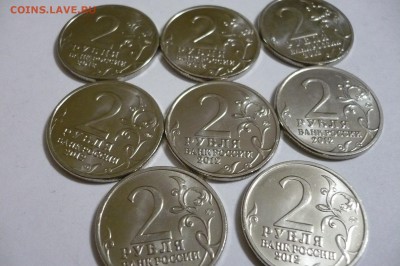 2 рубля Эмблема 1812 - 8 шт. - P1030441.JPG