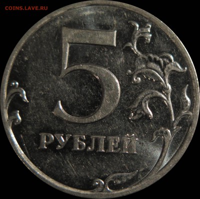 5 руб 2010м шт 5.31 Б1иБ3 по СК АС до 9.10.14 - 5р_10м_5.31Б3_рев