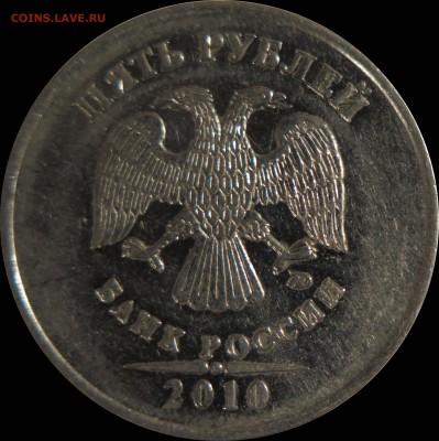 5 руб 2010м шт 5.31 Б1иБ3 по СК АС до 9.10.14 - 5р_10м_5.31Б1_ав