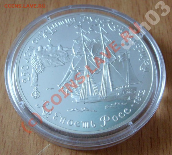 3 рубля 1991 год.Крепость РОСС Пруф. - 998359588