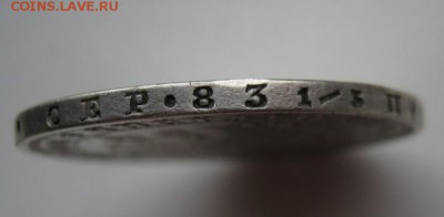 1 рубль 1878 НФ до 11.10.14 - IMG_3284.JPG
