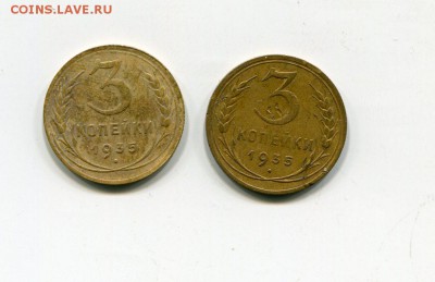 3 копейки 1935 нт 2шт до 11.10 - img652
