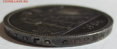 1 рубль 1924 года с 200 рублей - IMG_0842.JPG