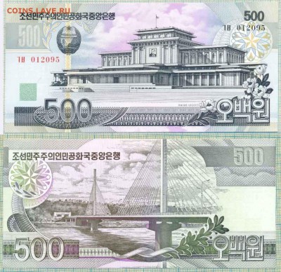 Северная Корея, 2007,500 вон,до10.10.2014г. 22.00 по Москве - Сев.Корея 2007 500 95