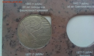 !!! Юбилейка СССР (31 монента в альбоме) !!! - IMAG3082