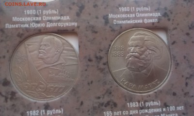 !!! Юбилейка СССР (31 монента в альбоме) !!! - IMAG3085