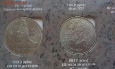 !!! Юбилейка СССР (31 монента в альбоме) !!! - IMAG3086