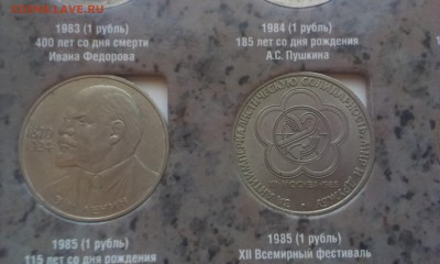 !!! Юбилейка СССР (31 монента в альбоме) !!! - IMAG3087