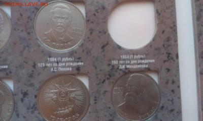 !!! Юбилейка СССР (31 монента в альбоме) !!! - IMAG3088