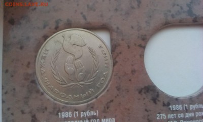 !!! Юбилейка СССР (31 монента в альбоме) !!! - IMAG3089