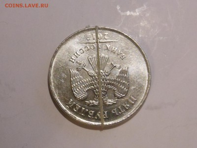 5 рублей 2012 г.разворот 180 гр. оценка и спрос - DSCN7073