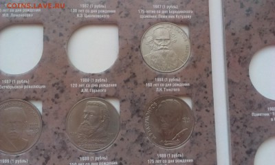 !!! Юбилейка СССР (31 монента в альбоме) !!! - IMAG3092