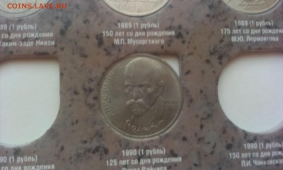 !!! Юбилейка СССР (31 монента в альбоме) !!! - IMAG3093