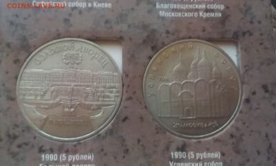 !!! Юбилейка СССР (31 монента в альбоме) !!! - IMAG3095