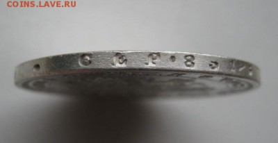 1 рубль 1878 НФ до 11.10.14 (2) - IMG_3260.JPG