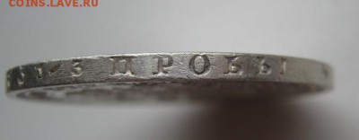 1 рубль 1878 НФ до 11.10.14 (2) - IMG_3268.JPG