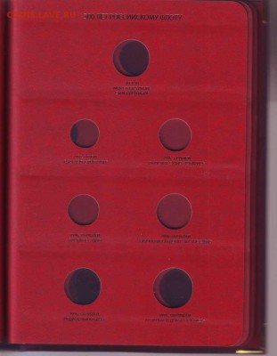 Альбом Albo Numismatico - на биметалл - IMAGE0002.JPG
