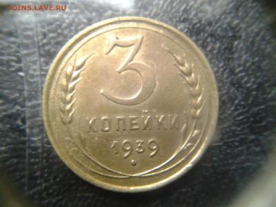 3 копейки 30,39,53 состояние - 20141005_173339