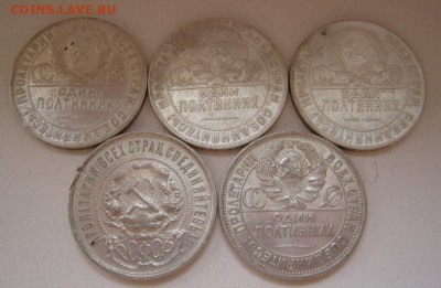 50 копеек 1922,1924,1925 - 5 шт до 11.10.14 - IMG_3122.JPG