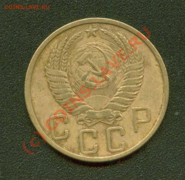 5 копеек 1950 г.Нечастый до 21.04 21 Мск - 5.50 А