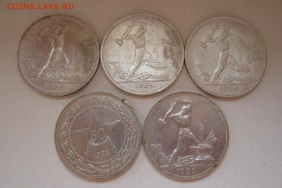 50 копеек 1922,1924,1925 - 5 шт до 11.10.14 - IMG_3119.JPG