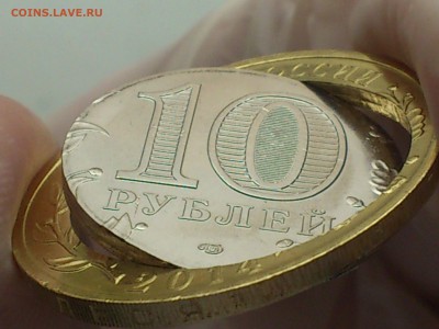 10 рублей Пензенская КРАСИВЫЙ БРАК Выкус+Люфт UNC - 4.JPG