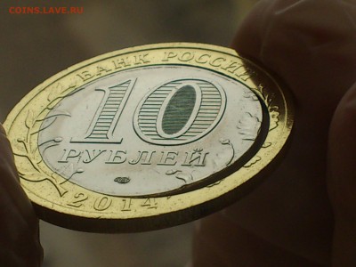 10 рублей Пензенская КРАСИВЫЙ БРАК Выкус+Люфт UNC - 2.JPG