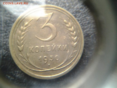 3 копейки 30,39,53 состояние - 20141005_173525