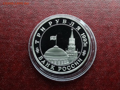 3р 1995 Кенигсберг Proof до 09.10 22:00 МСК - DSC05215.JPG