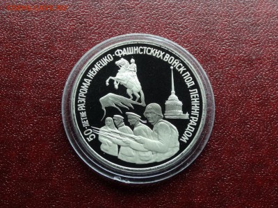 3р 1994 Ленинград Proof до 09.10 22:00 МСК - DSC05222.JPG