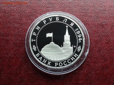 3р 1994 Севастополь Proof до 09.10 22:00 МСК - DSC05225.JPG