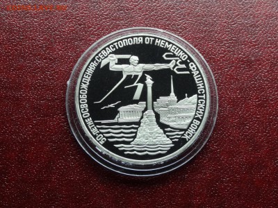 3р 1994 Севастополь Proof до 09.10 22:00 МСК - DSC05224.JPG