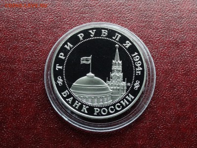3р 1994 Второй фронт Proof до 09.10 22:00 МСК - DSC05227.JPG