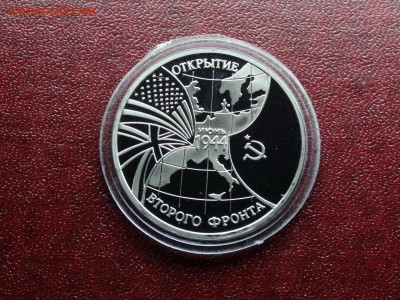 3р 1994 Второй фронт Proof до 09.10 22:00 МСК - DSC05226.JPG