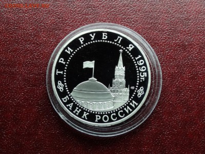3р 1995 Варшава Proof до 09.10 22:00 МСК - DSC05231.JPG