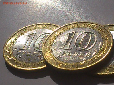 10 рублей 2011 Елец БРАК Засорение шт.+ Непрочекан Мон.Двора - 3.JPG