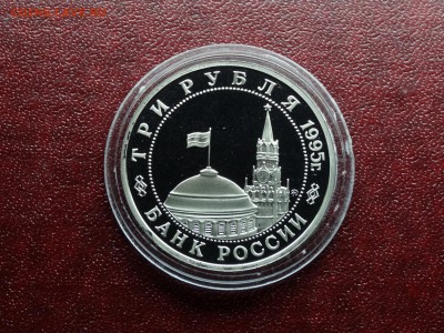 3р 1995 Прага Proof до 09.10 22:00 МСК - DSC05235.JPG