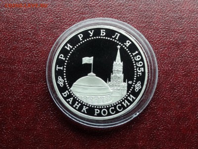 3р 1995 Вена Proof до 09.10 22:00 МСК - DSC05237.JPG
