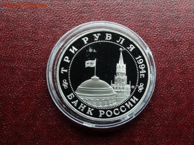 3р 1994 Партизаны Proof до 09.10 22:00 МСК - DSC05239.JPG