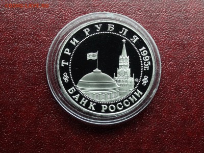 3р 1995 Разгром квантунской армии Proof до 09.10 22:00 МСК - DSC05241.JPG