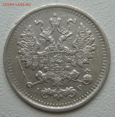 5 копеек 1902 г. до 08.10 - P1240594.JPG
